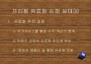 커뮤니티 유료화 찬반 논쟁에 대하여 5페이지