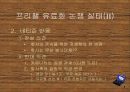 커뮤니티 유료화 찬반 논쟁에 대하여 6페이지