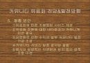 커뮤니티 유료화 찬반 논쟁에 대하여 10페이지
