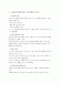 호텔정보시스템의 개념 12페이지