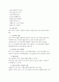 호텔정보시스템의 개념 16페이지