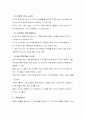 호텔정보시스템의 개념 18페이지