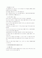 호텔정보시스템의 개념 19페이지