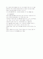 호텔정보시스템의 개념 20페이지