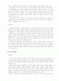 국제 IT시장과 무역 환경 4페이지
