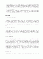 국제 IT시장과 무역 환경 5페이지