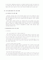 국제 IT시장과 무역 환경 6페이지