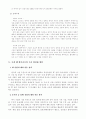 국제 IT시장과 무역 환경 7페이지