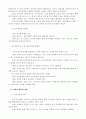 국제 IT시장과 무역 환경 12페이지