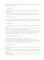 국제 IT시장과 무역 환경 13페이지