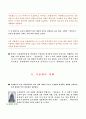 가야 문화의 설화와 전설 3페이지