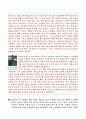 가야 문화의 설화와 전설 4페이지