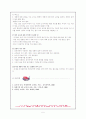 교직원개발과 현직교육 5페이지