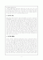 사마천의 `사기`에 관한 종합적 보고서 4페이지