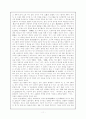 사마천의 `사기`에 관한 종합적 보고서 11페이지