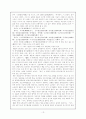 사마천의 `사기`에 관한 종합적 보고서 13페이지