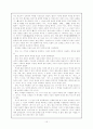 사마천의 `사기`에 관한 종합적 보고서 15페이지