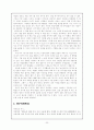 사마천의 `사기`에 관한 종합적 보고서 20페이지