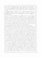 사마천의 `사기`에 관한 종합적 보고서 21페이지