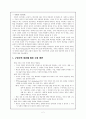 구성주의(Constructivism) 학습이론 2페이지