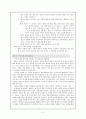 구성주의(Constructivism) 학습이론 5페이지