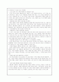 구성주의(Constructivism) 학습이론 6페이지