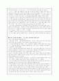 성교육에 관한 이론적 배경 2페이지