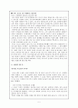 성교육에 관한 이론적 배경 5페이지