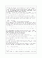 성교육에 관한 이론적 배경 6페이지