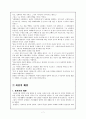 성교육에 관한 이론적 배경 7페이지