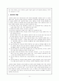 성교육에 관한 이론적 배경 10페이지