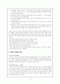 성교육에 관한 이론적 배경 11페이지