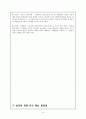 성교육에 관한 이론적 배경 14페이지