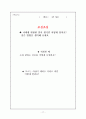 성교육에 관한 이론적 배경 17페이지