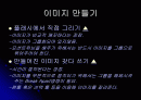 플래시 애니메이션 2페이지