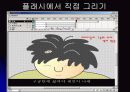 플래시 애니메이션 3페이지