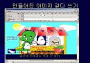 플래시 애니메이션 4페이지