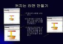 플래시 애니메이션 7페이지