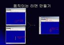 플래시 애니메이션 9페이지
