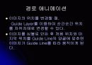 플래시 애니메이션 10페이지