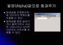 플래시 애니메이션 12페이지
