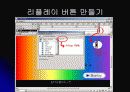 플래시 애니메이션 15페이지
