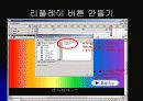 플래시 애니메이션 16페이지