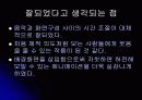 플래시 애니메이션 17페이지