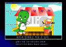 플래시 애니메이션 19페이지