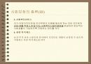 사회보장 5페이지
