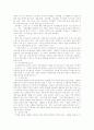 한국의 중앙인사기관의 특징과 그 이해 11페이지
