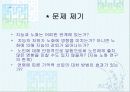 노화에 따른 인지적 변화 3페이지