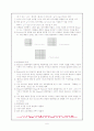 부르너(Bruner) 6페이지