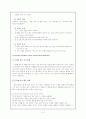 협동학습의 4가지 원리 5페이지